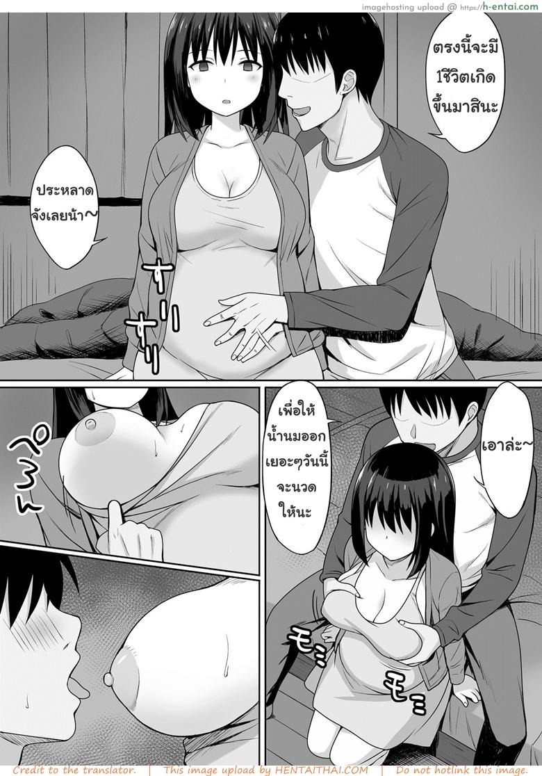 สะกดจิต คิดปล้ำเพื่อน 2 - แผ่น 21