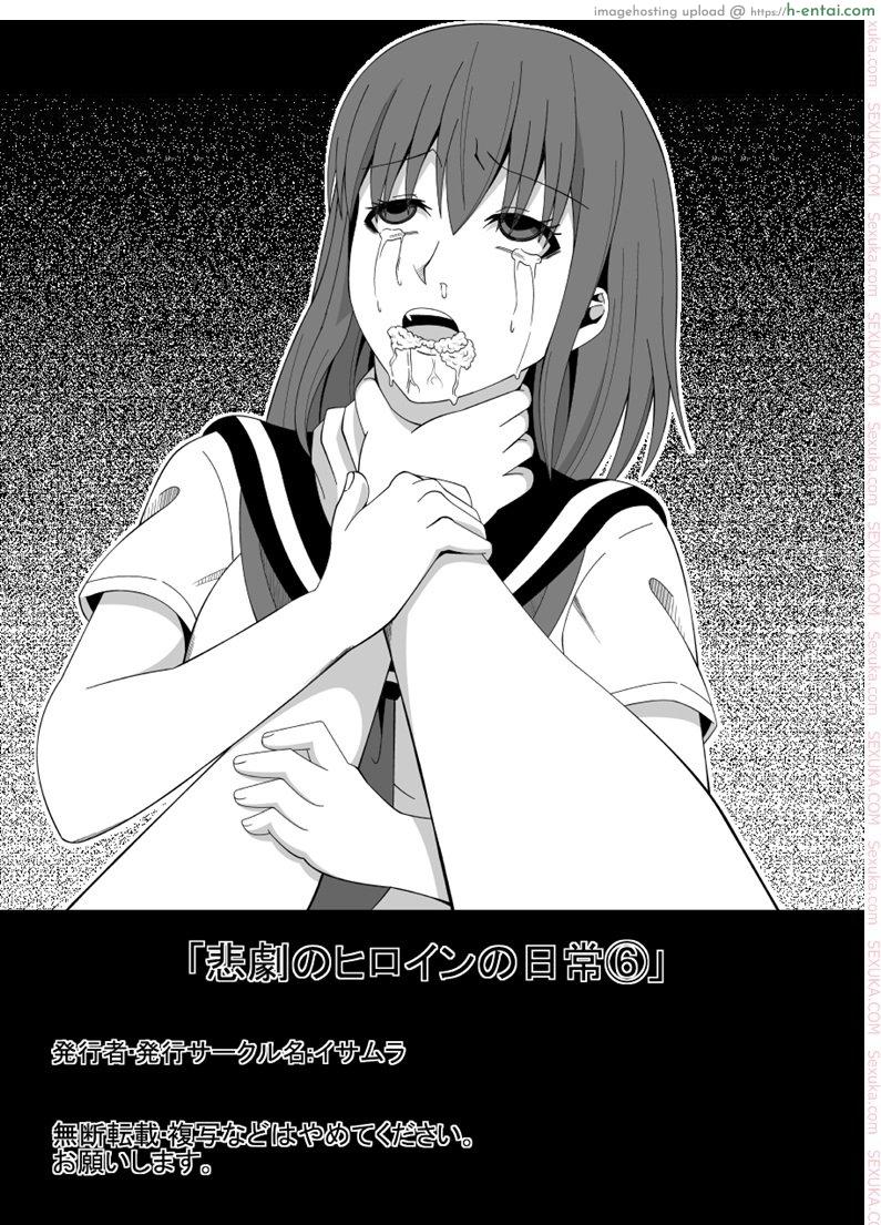 โดจิน เธอมันโรคจิต [isamura] Higeki no Heroine no Nichijou 6 แปลไทย 5