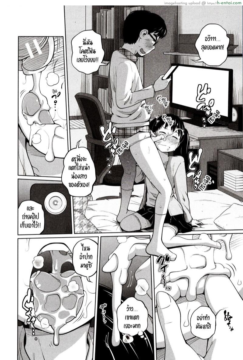 ให้แค่30นาทีนะพี่ชาย - แผ่น 14