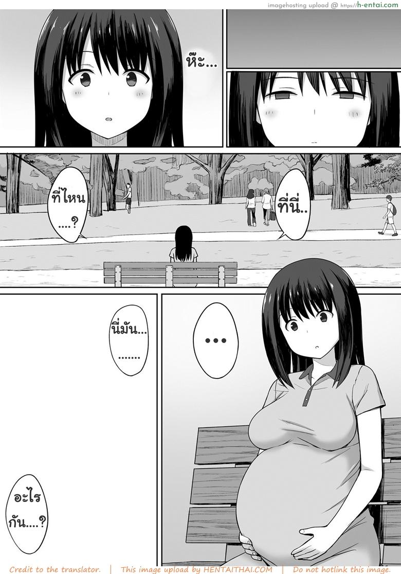 สะกดจิต คิดปล้ำเพื่อน 2 - แผ่น 27