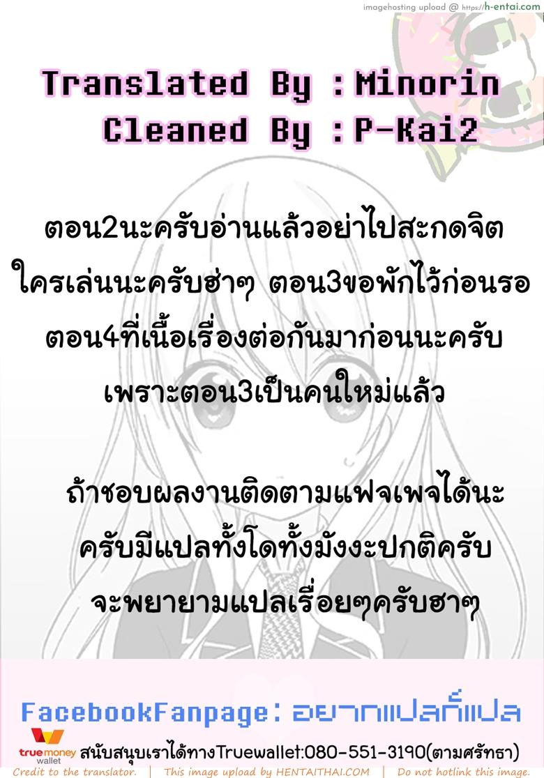 สะกดจิต คิดปล้ำเพื่อน 2 - แผ่น 28