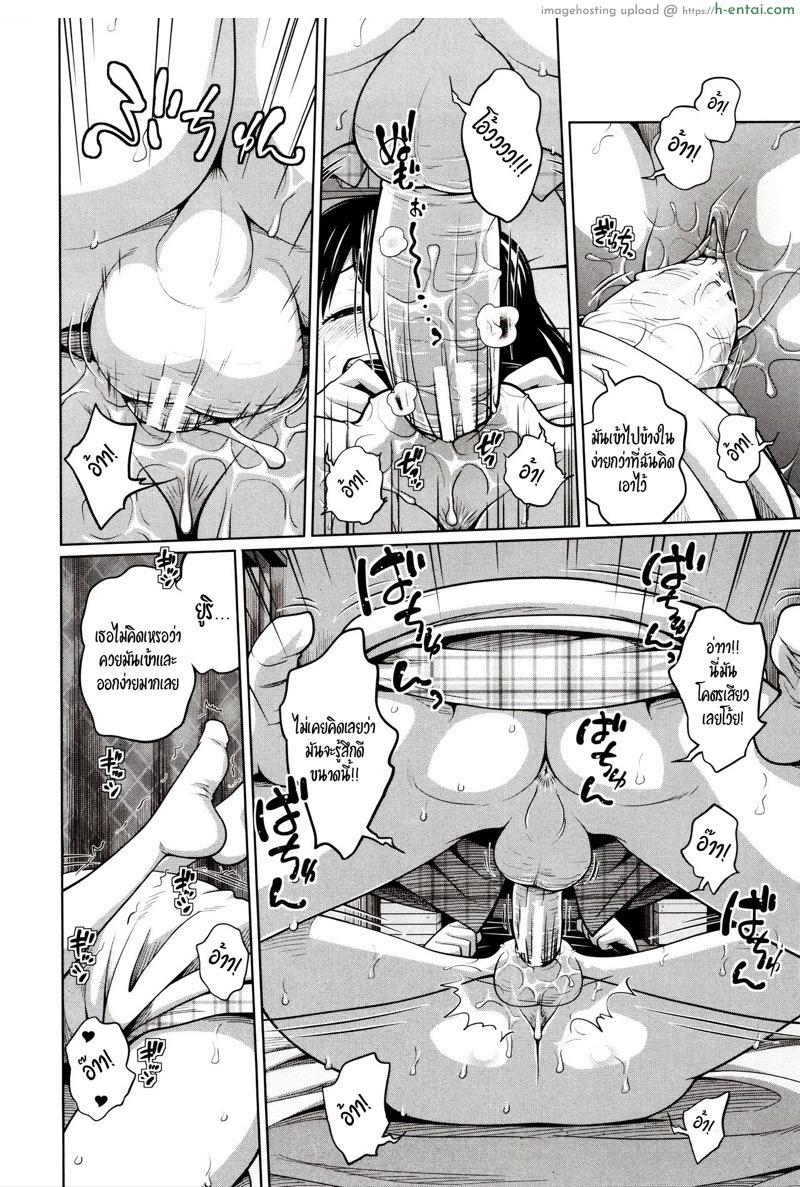 ให้แค่30นาทีนะพี่ชาย - แผ่น 18