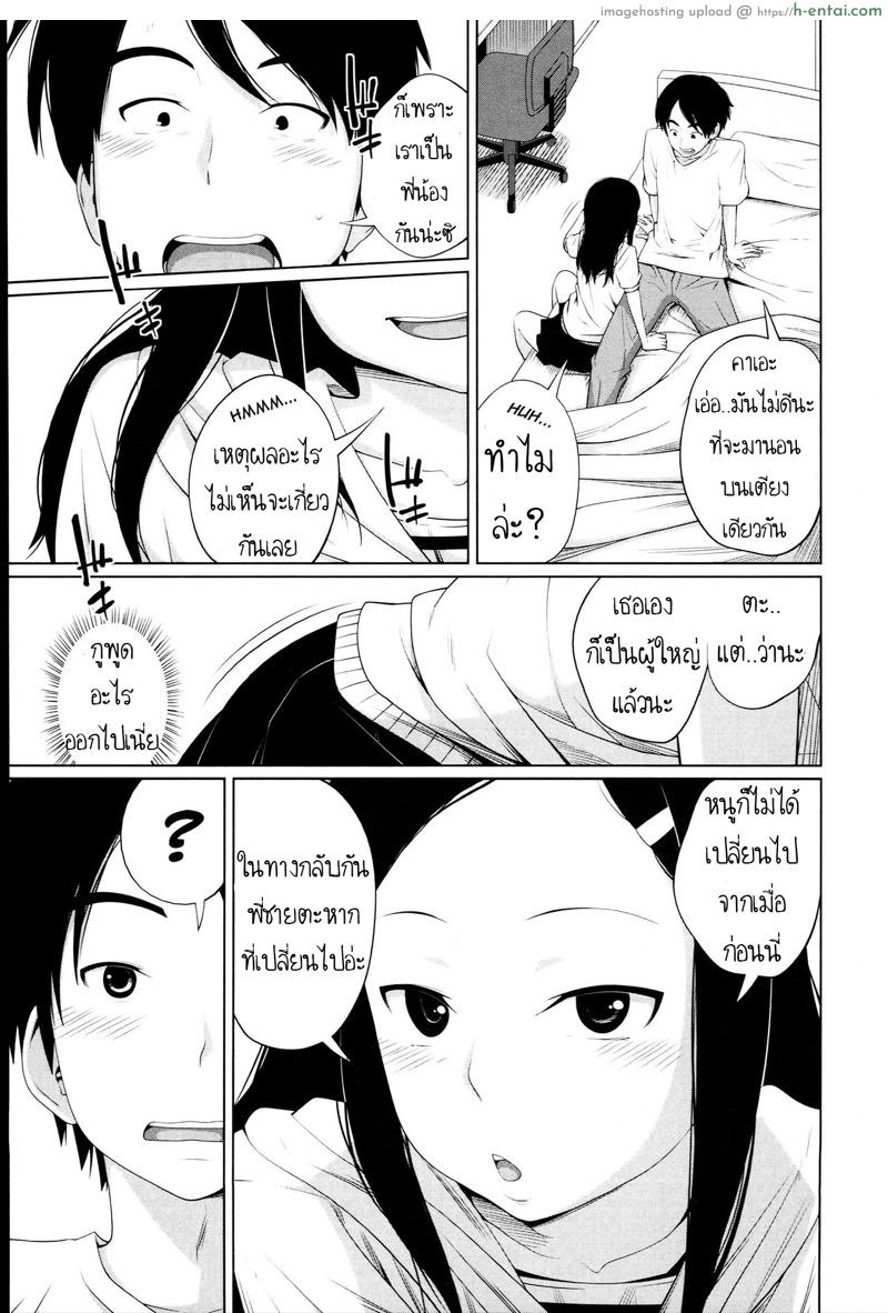 เมื่อร่างกาย ต้องการแรงกระแทก - แผ่น 5