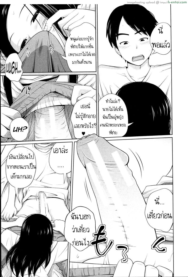 เมื่อร่างกาย ต้องการแรงกระแทก - แผ่น 7