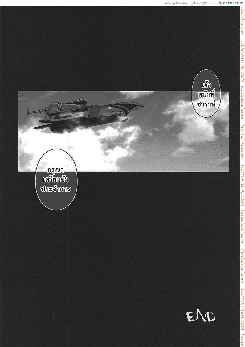 เมื่อทุกอย่างมันเกินเลย - แผ่น 47