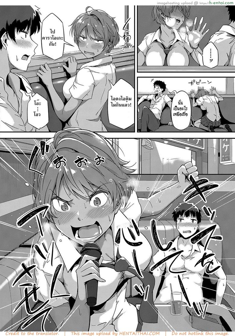 สิ้นสุดทางเพื่อน - แผ่น 4