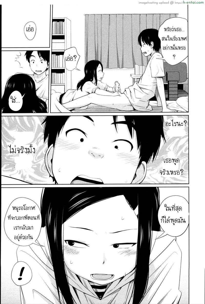 เมื่อร่างกาย ต้องการแรงกระแทก - แผ่น 9