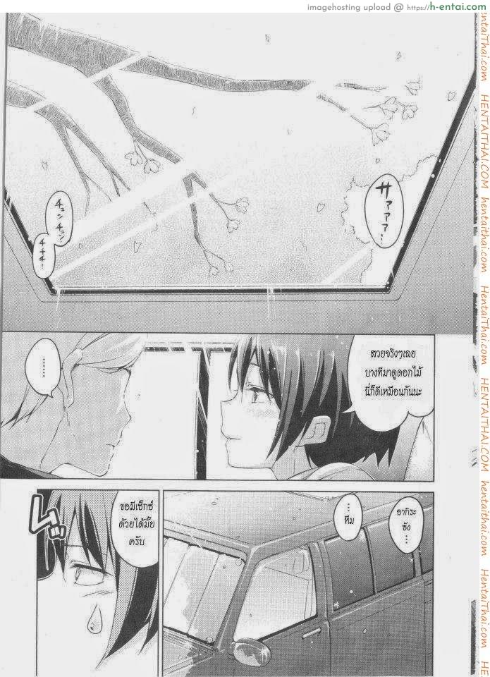 เสร็จกันในรถตู้ - แผ่น 3