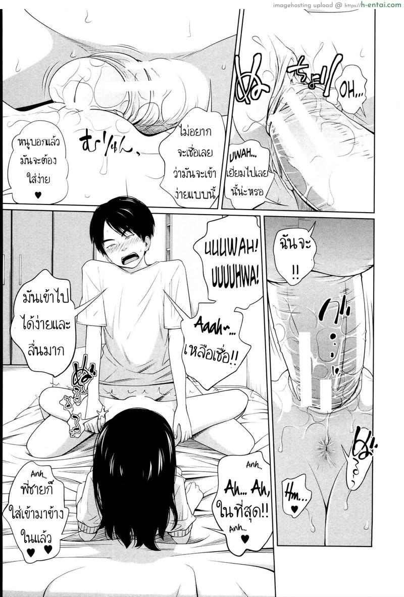 เมื่อร่างกาย ต้องการแรงกระแทก - แผ่น 15