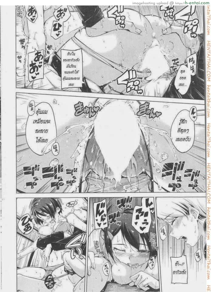 เสร็จกันในรถตู้ - แผ่น 12