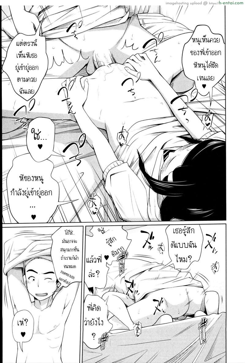 เมื่อร่างกาย ต้องการแรงกระแทก - แผ่น 19