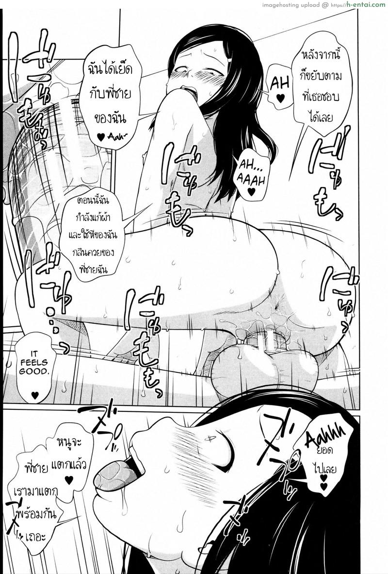 เมื่อร่างกาย ต้องการแรงกระแทก - แผ่น 23