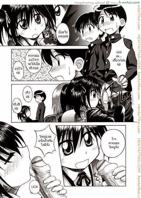 ประสบการณ์ครั้งแรก - แผ่น 5