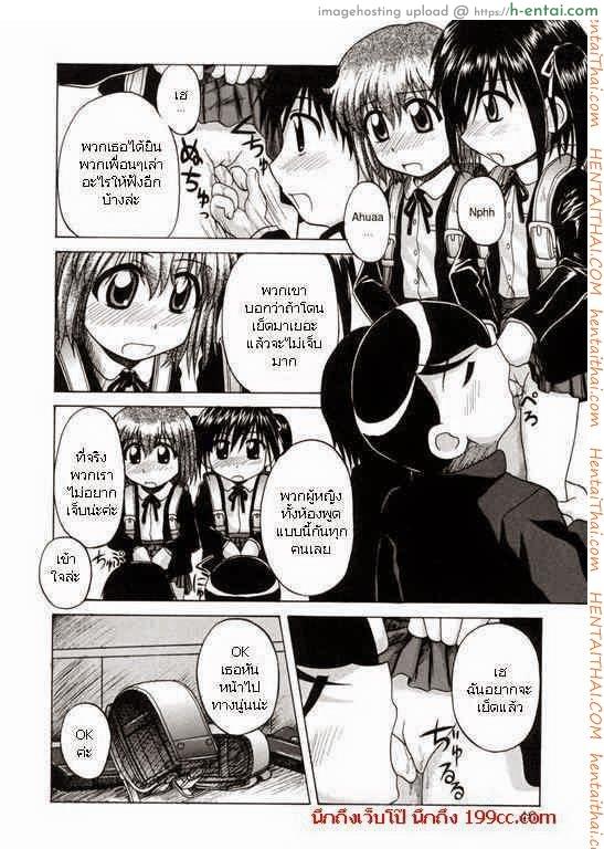 ประสบการณ์ครั้งแรก - แผ่น 7