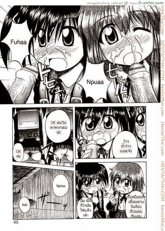 ประสบการณ์ครั้งแรก - แผ่น 8