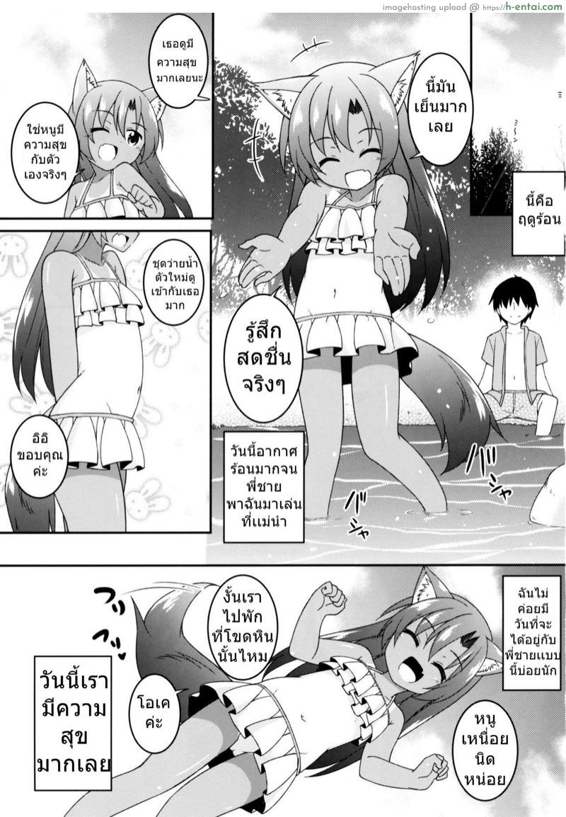 เอาเถอะน้อง พี่ต้องการ - แผ่น 2