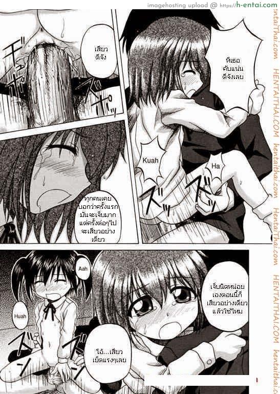 ประสบการณ์ครั้งแรก - แผ่น 13