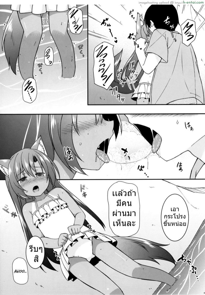 เอาเถอะน้อง พี่ต้องการ - แผ่น 4