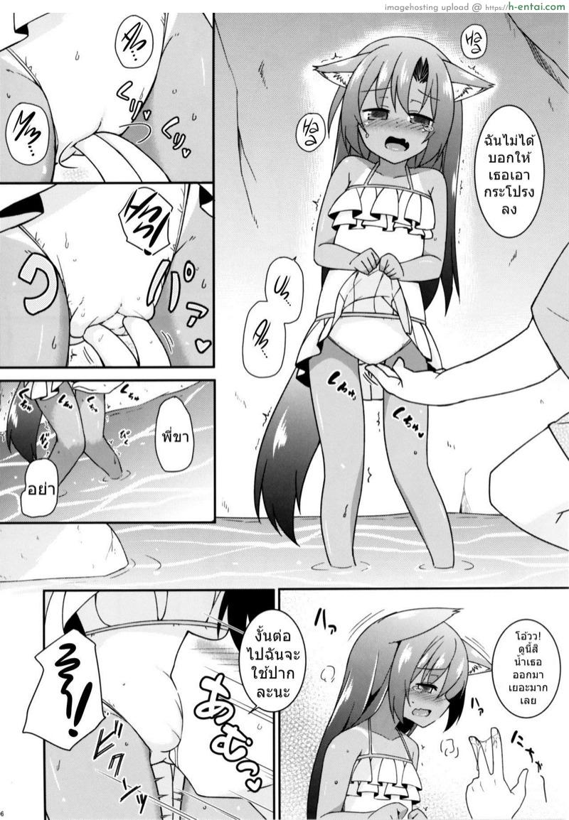 เอาเถอะน้อง พี่ต้องการ - แผ่น 5