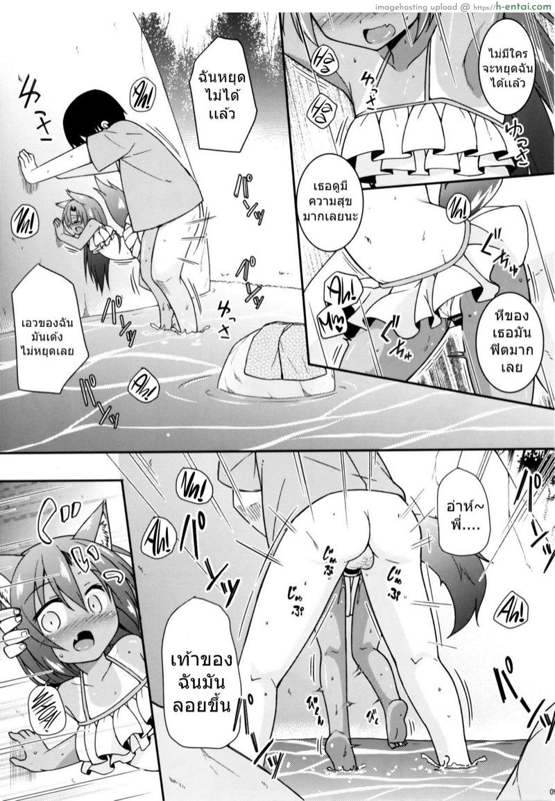 เอาเถอะน้อง พี่ต้องการ - แผ่น 8