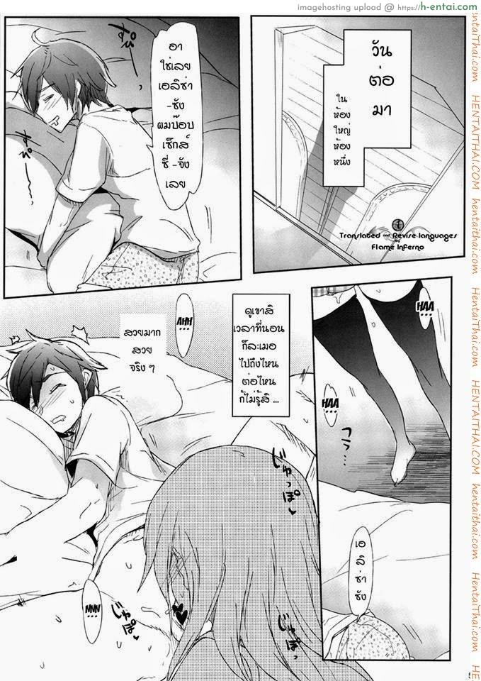 หยุดช่วยตัวเองเมื่อได้เจอของจริง - แผ่น 4