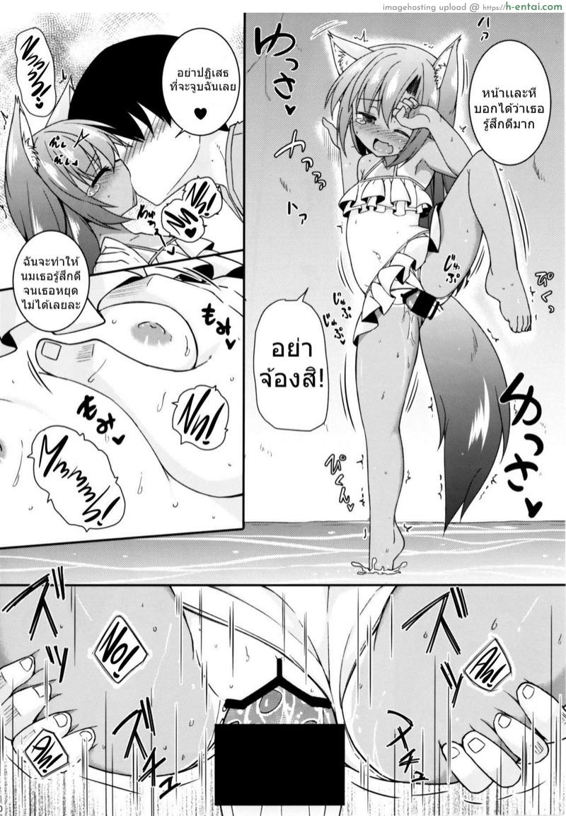 เอาเถอะน้อง พี่ต้องการ - แผ่น 9