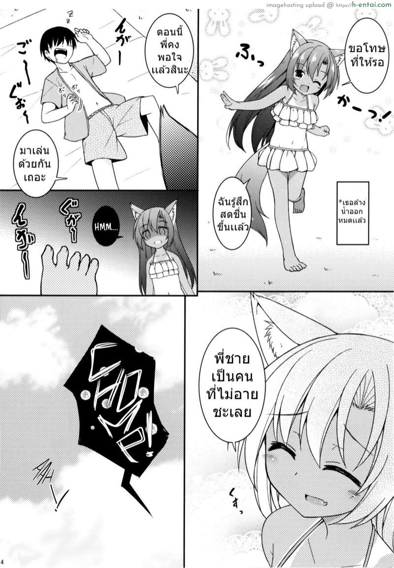 เอาเถอะน้อง พี่ต้องการ - แผ่น 13