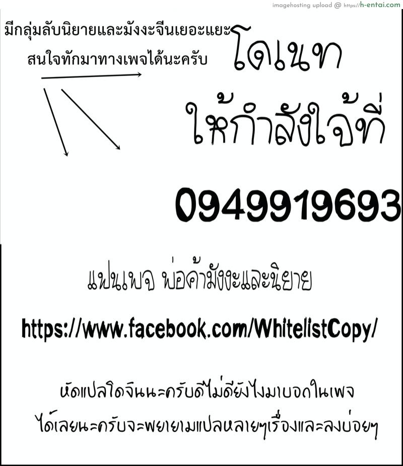 เอาเถอะน้อง พี่ต้องการ - แผ่น 14