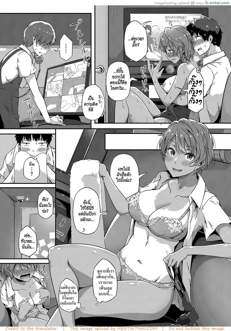 สิ้นสุดทางเพื่อน - แผ่น 25