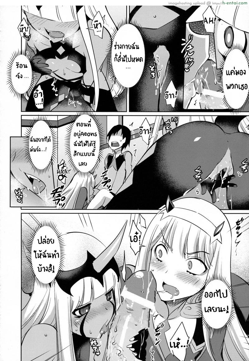 อีกรอบได้ไหม - แผ่น 6