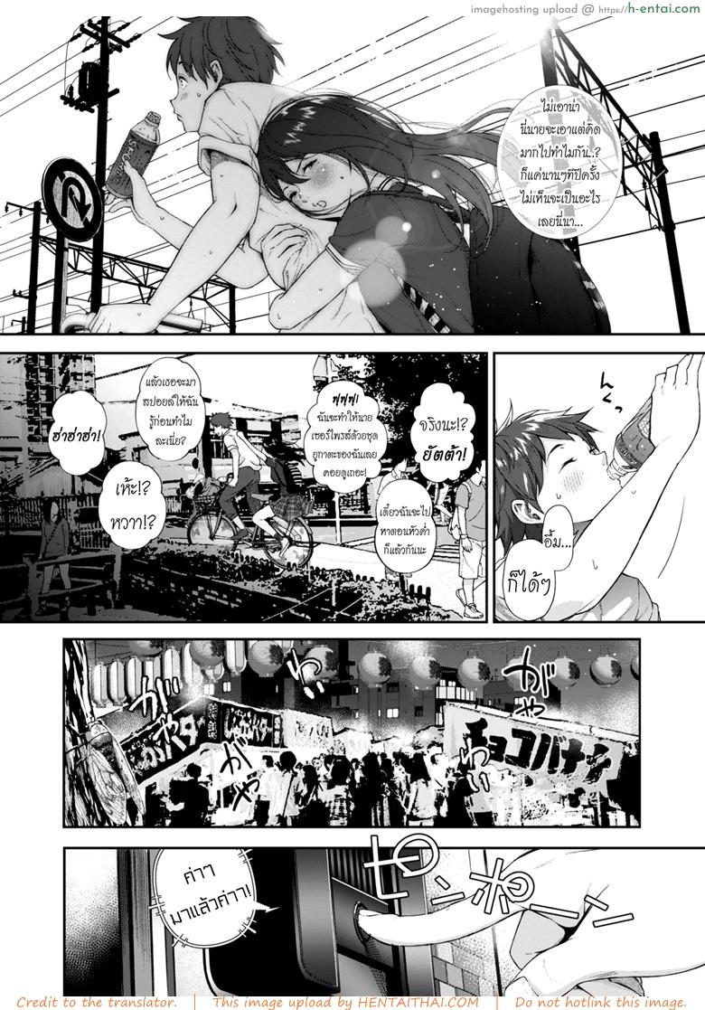 อยากมีแฟนแล้ว - แผ่น 2