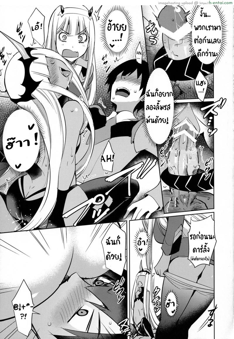 อีกรอบได้ไหม - แผ่น 9