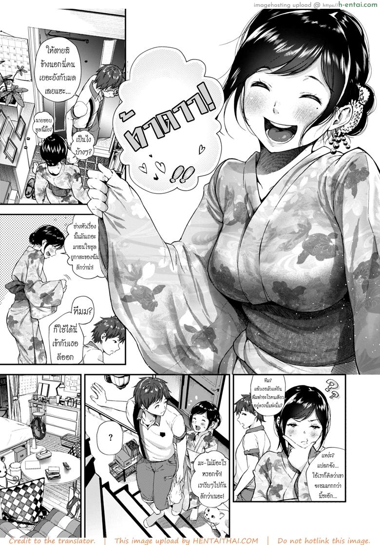 อยากมีแฟนแล้ว - แผ่น 3