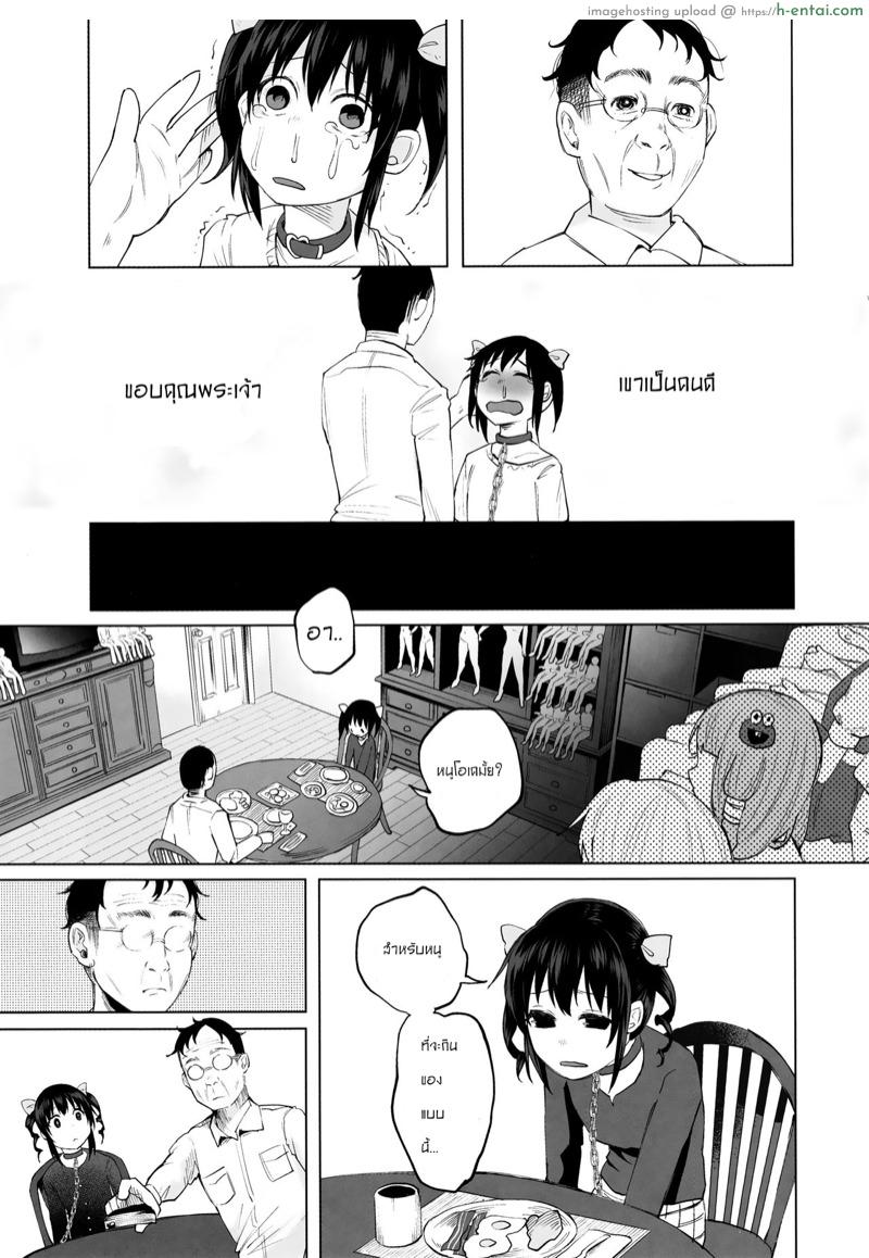 อามิริจัง (เลือดสาด) - แผ่น 7