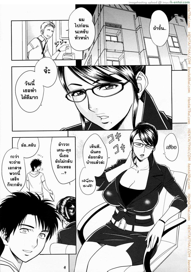 ออฟฟิตวุ่นรัก - แผ่น 2