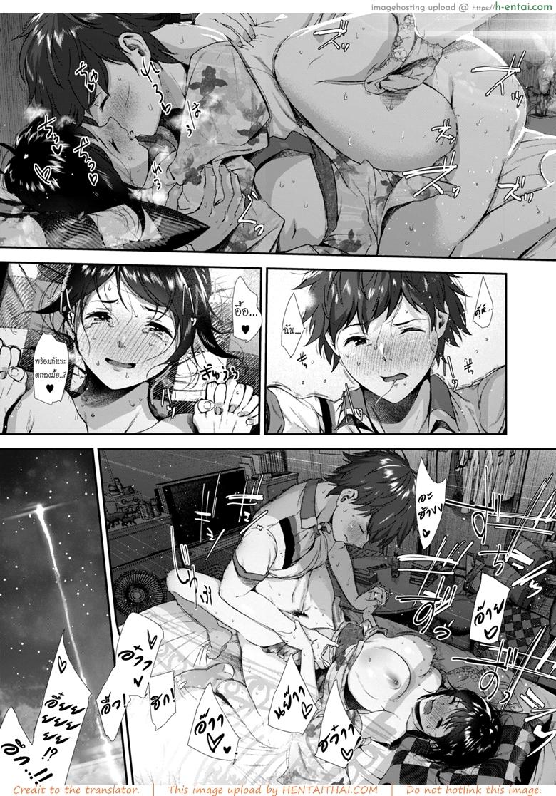 อยากมีแฟนแล้ว - แผ่น 18