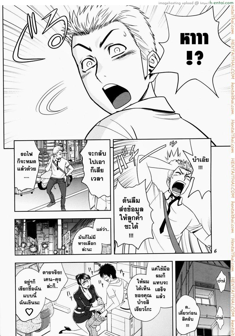 ออฟฟิตวุ่นรัก - แผ่น 4