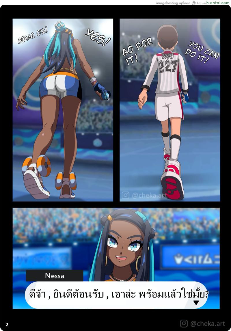 ชนะยิมด้วยท่าน้ำ - แผ่น 3