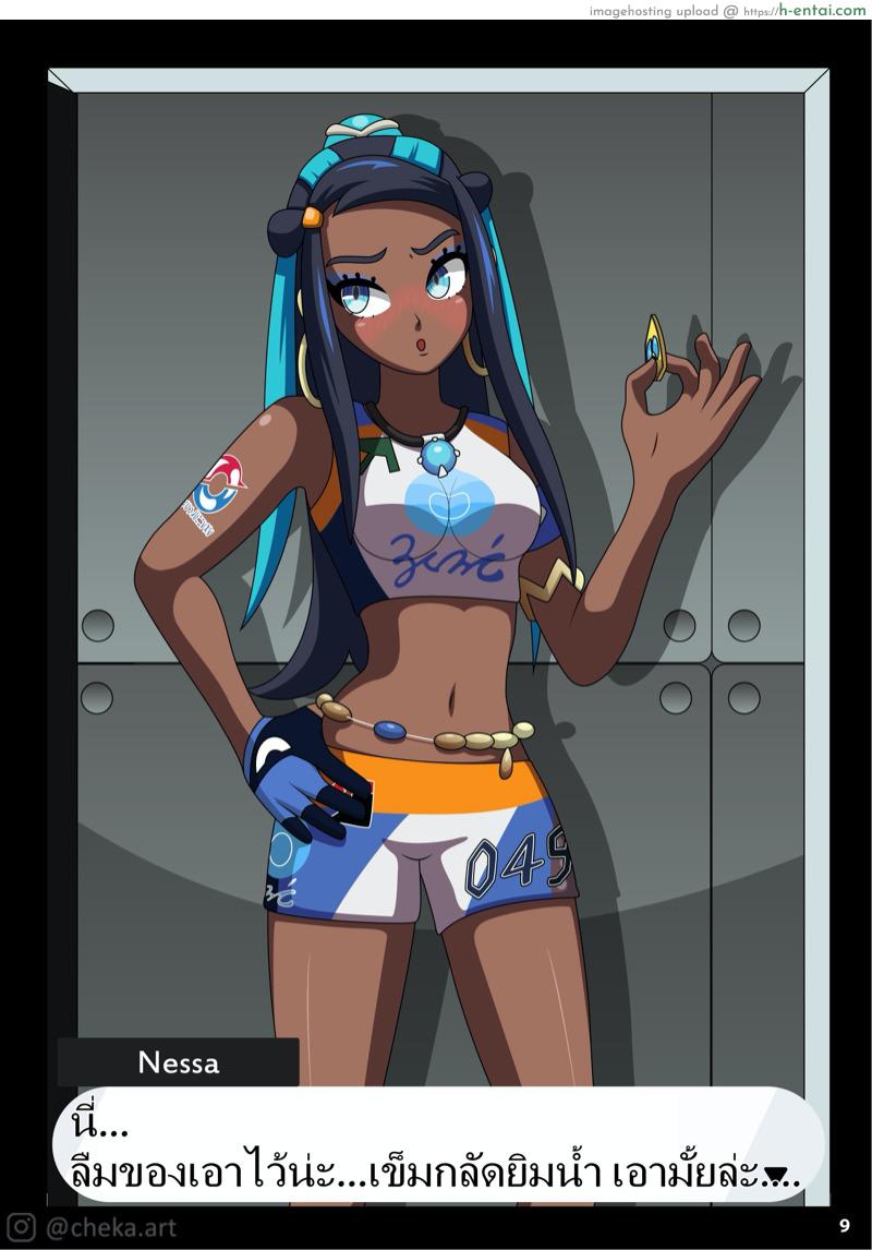 ชนะยิมด้วยท่าน้ำ - แผ่น 10