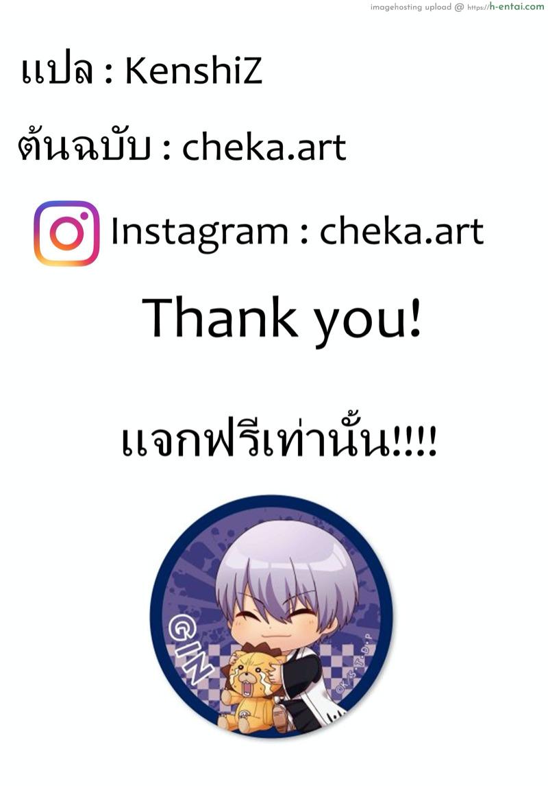 ชนะยิมด้วยท่าน้ำ - แผ่น 11