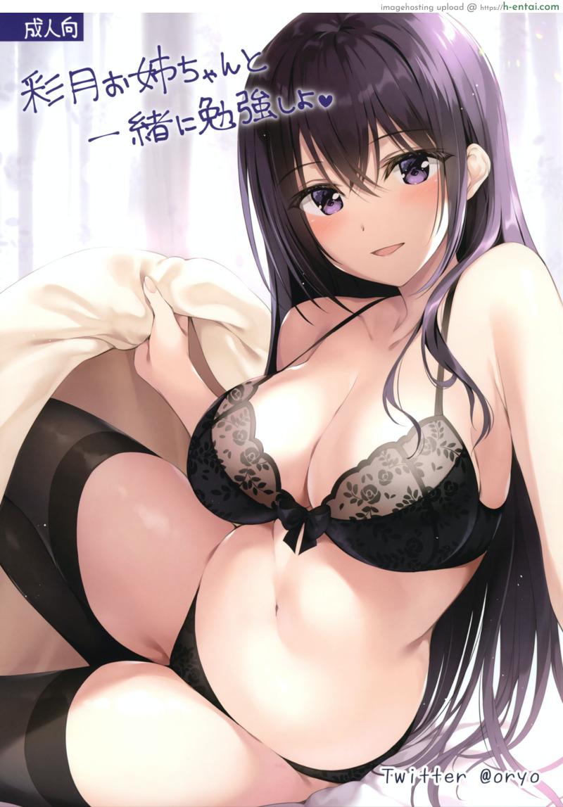 เชื่อฟังพี่ได้ดีแน่นอน - แผ่น 2