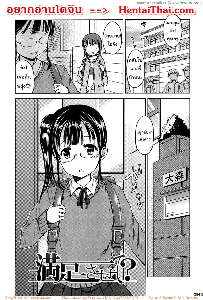 อยากโดนเย็ดจนต้องร้องขอชีวิตจัง - แผ่น 1