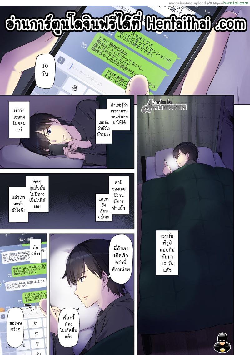 อยากเอาให้สุด อยากหยุดที่เธอ - แผ่น 4