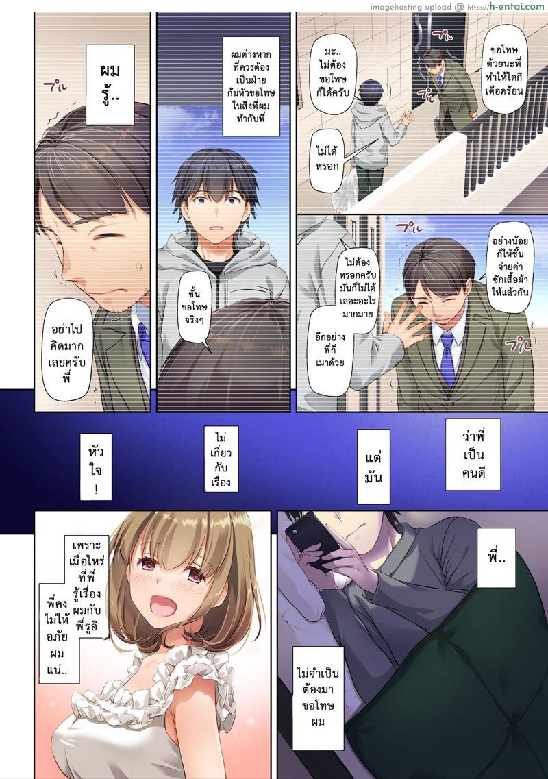 อยากเอาให้สุด อยากหยุดที่เธอ - แผ่น 5