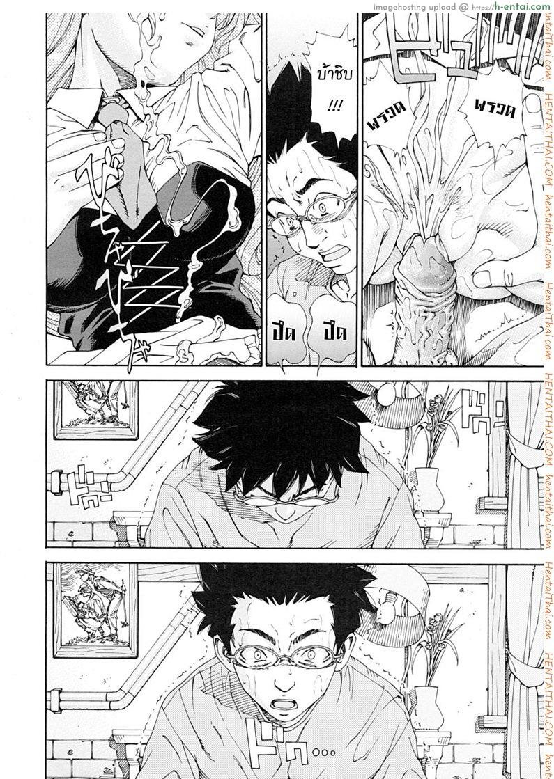 สาวใช้ไฮโซ - เหตุเพราะสายตาสั้น - แผ่น 20