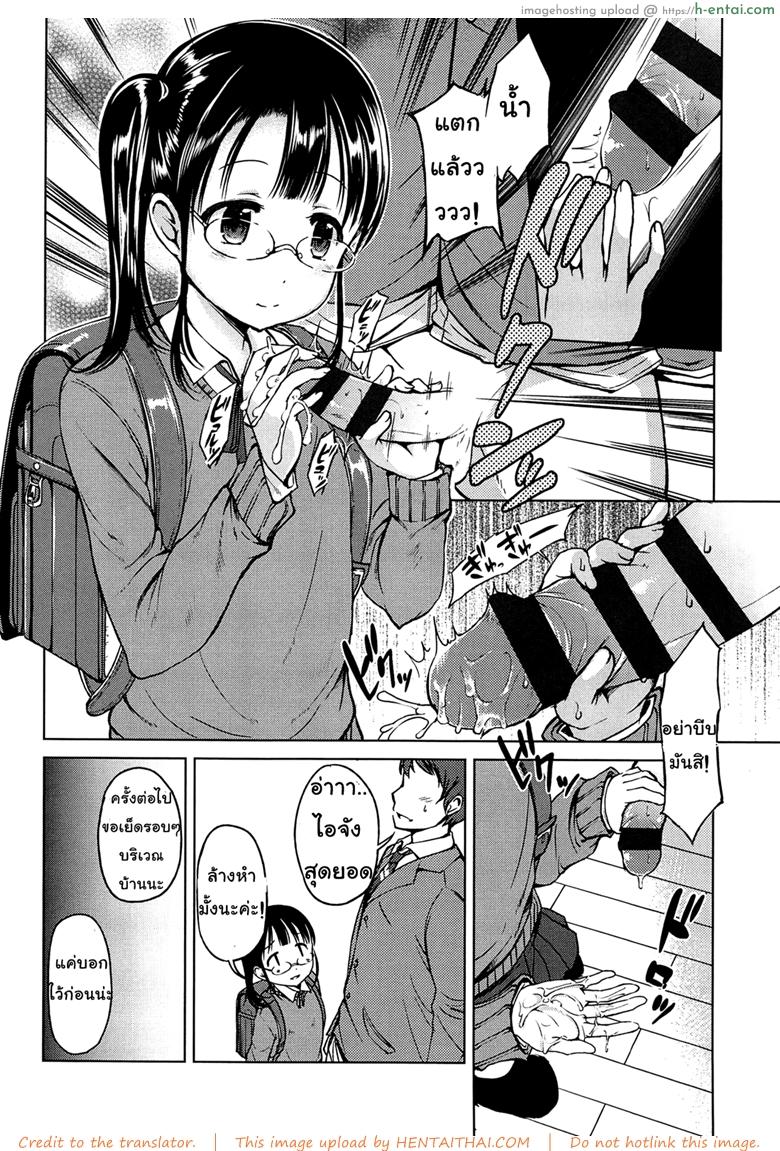 อยากโดนเย็ดจนต้องร้องขอชีวิตจัง - แผ่น 6