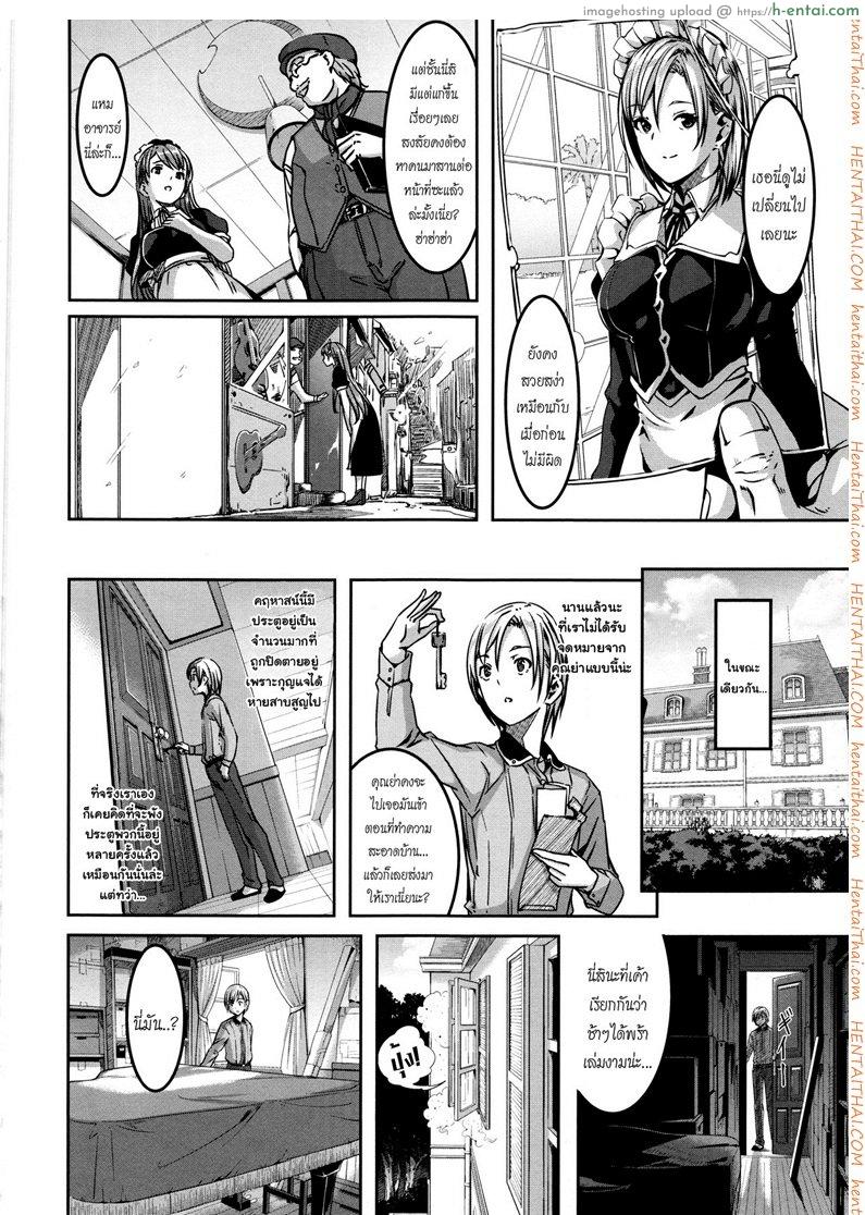 โดจิน เมดคนนี้ที่หนึ่งเลย 8 [Gustav] Reika wa Karei na Boku no Maid Ch.8 แปลไทย 1