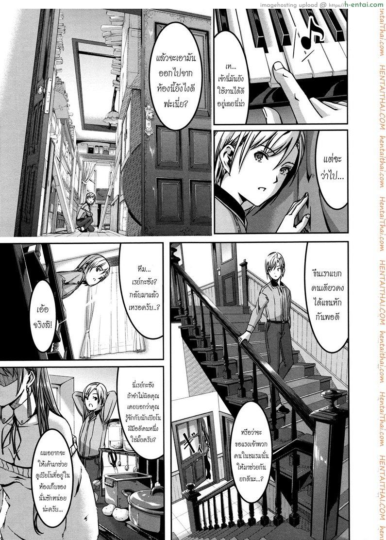 เมดคนนี้ที่หนึ่งเลย 8 - แผ่น 3