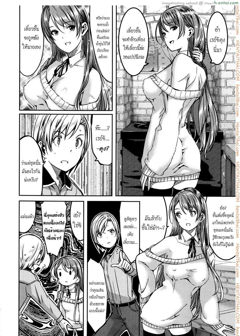 เมดคนนี้ที่หนึ่งเลย 8 - แผ่น 4