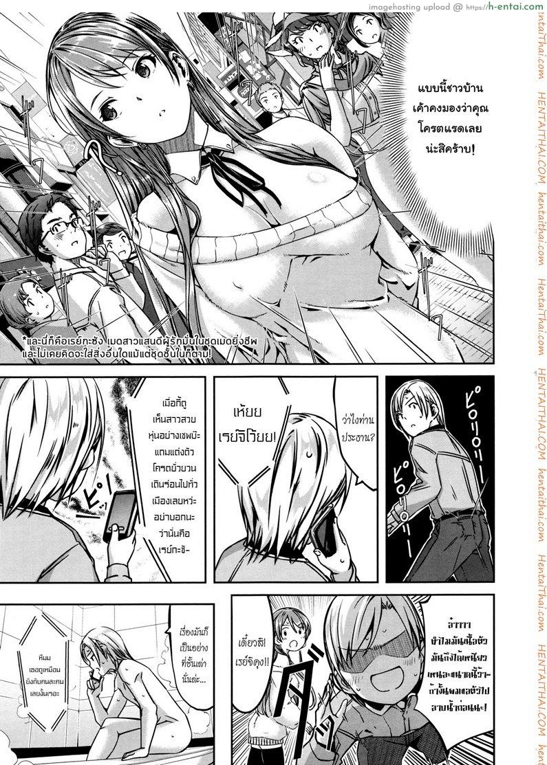 เมดคนนี้ที่หนึ่งเลย 8 - แผ่น 5